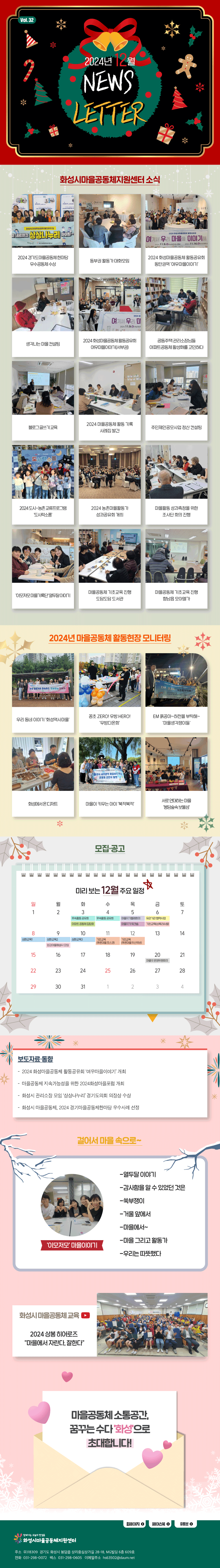 202410 뉴스레터 입니다.
