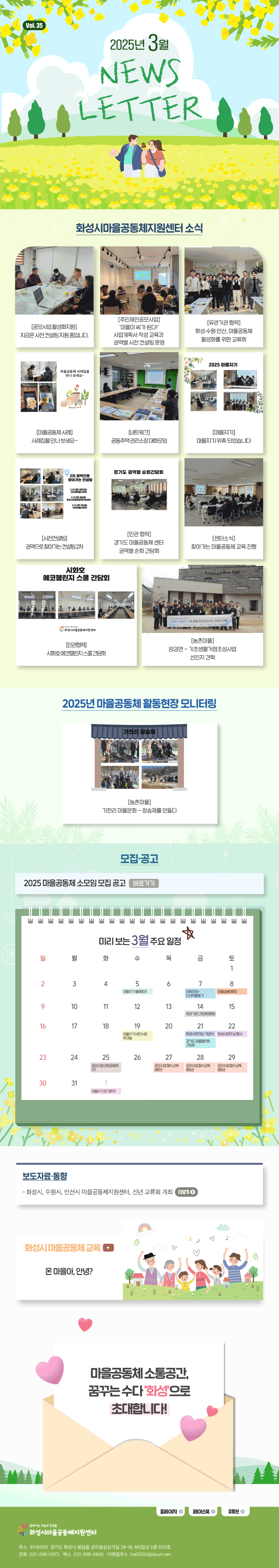 202503 뉴스레터 입니다.